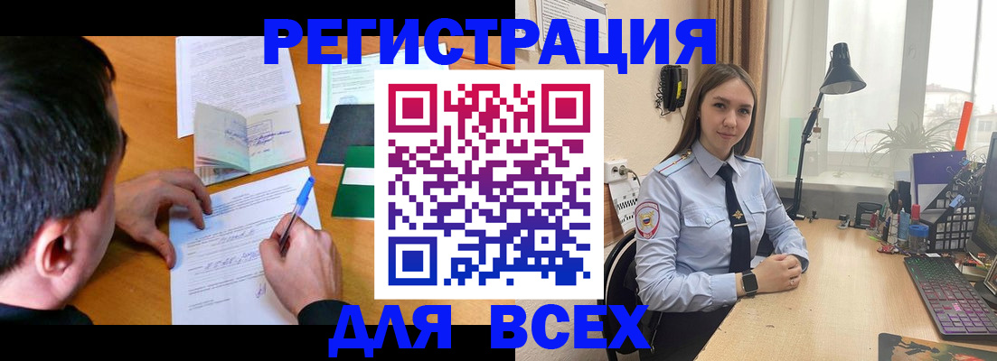 прописка ребенка в Кузнецке